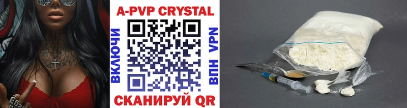 Купить Армянск А ПВП крисы CK