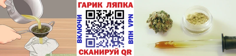Купить закладки  Армянск  Печенье с ТГК конопля 