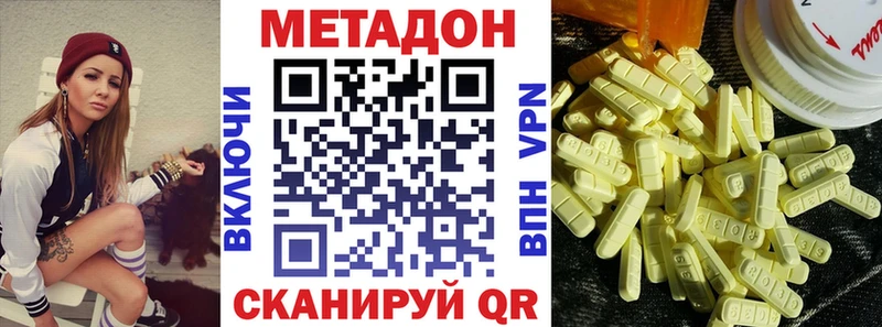МЕТАДОН белоснежный Купить Армянск
