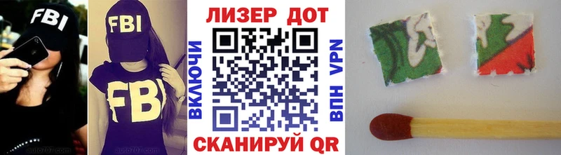 Марки 25I-NBOMe 1,8мг  Купить закладки  Армянск 